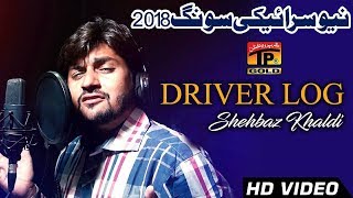 Driver Log  Shehbaz Khaldi  Latest Song 2018  Latest Punjabi And Saraiki [upl. by Christianity]