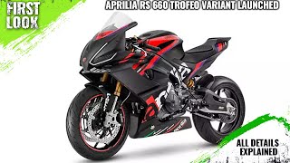 Aprilia Super Exclusive RS 660 Trofeo Variant Launched  Explained All Spec Features And More [upl. by Tutt]