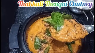 தக்காளி தேங்காய் சட்னி  Thakkali Thengai Chutney in Tamil [upl. by Adonis]