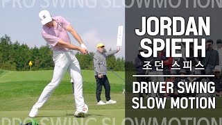 SLOMO 조던 스피스 드라이버 스윙 슬로우 모션 ｜ Jordan Spieth Driver Swing Slow Motion ｜ 민학수의 All That Golf [upl. by Bonns]