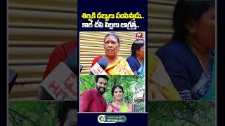 శిల్పకి డబ్బులు పంపిస్తాడు trinayaniserial serialactress PavitraJayaram shorts hittvclips [upl. by Inness]