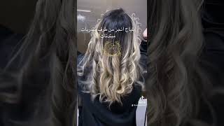 Balayage blond shortsvideo colorist balayage alger [upl. by Ludlew]