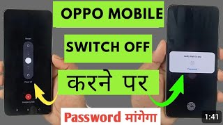 Mobile Switch off password kaise set kare [upl. by Edijabab]