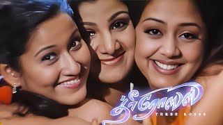 Three Roses 2003 FULL HD Tamil Movie  Jyothika Rambha Laila tamilmovies Viduthalai Vivek [upl. by Lyndes]