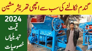 Wheat cutting thresher machine rate 2024New modal rizwan zari industry Mian Channu [upl. by Caughey]