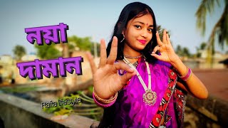 Noya daman নয়া দামানdance cover by Rafia lifestyle [upl. by Viridis]