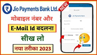 jio payment bank mobile number change 2023  jio payment bank Email id update kaise kare [upl. by Darryl]