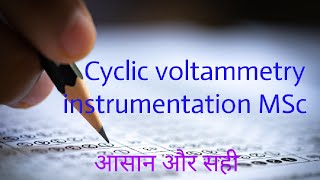 Cyclic voltammetry instrumentation MSc [upl. by Kata]