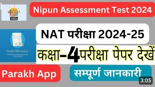 NAT 2024 EXAM PAPER CLASS 4 NAT Nipun Assessment Test Papernipun assessment question paper nipun [upl. by Topliffe]