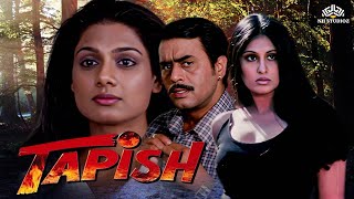 Tapish 2000 Tara Deshpande Ellora Patnaik Parvin Dabas  Offical Trailer [upl. by Ydnat930]