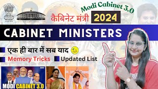 Modi Cabinet Minister List 2024  PM Modi 30  मोदी मंत्रिमंडल 30 Updated list Memory Tricks [upl. by Urbas229]