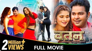 Mera Watan  Bhojpuri Movies  Pawan SinghSapna Gill Arina [upl. by Agnot23]