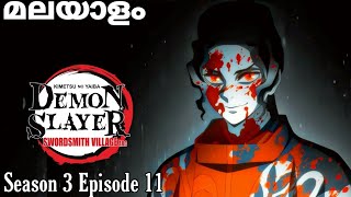 Demon Slayer Kimetsu no Yaiba season 3 episode 11 Swordsmith Village Arc entertainment anime [upl. by Nageam903]