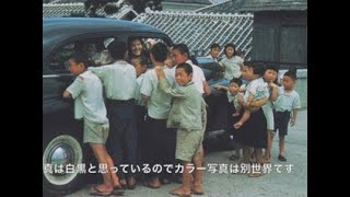 「昭和20年代の子供たち」 当時の子供達の貴重な写真と映画から [upl. by Odnam]