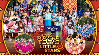 Derana Ritzbury Avurudu With Little Stars  Avurudu Special  12th April 2024 [upl. by Joachima]