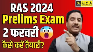 RAS Pre Exam Date 2024  RAS Prelims 2024 Exam Date Out🔥  Daulat Khan Sir [upl. by Aicemed]