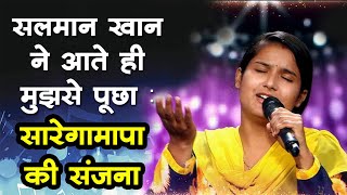 Sa Re Ga Ma Pa की Sanjana Bhat ने शो और Salman Khan के बारे में बताया  सारेगामापा  संजना [upl. by Sadella]