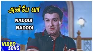 Anbe Vaa Tamil Movie  Nadodi Nadodi Song  Video Songs  MGR  Saroja Devi  M S Viswanathan [upl. by Gaige327]