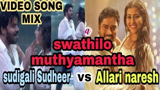 swathilo muthyamantha video song  sudigali Sudheer vs Allari naresh  Bangaru bullodu  ETV TELUGU [upl. by Derby]