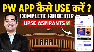 How to Use PW APP for UPSC Preparation PW App Complete Guide  OnlyIAS [upl. by Varuag]