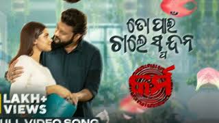 to pain chale spandana full romantic song in odia 2024 viralvideo [upl. by Spatz]