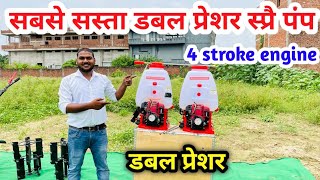 power sprayer for agriculture  4 stroke portable power sprayer machine price powersprayer [upl. by Darbie]