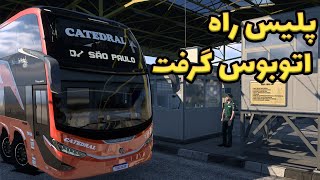 👮👮اتوبوس 2 طبقه مارکوپولو  ایست بازرسی گیر داد بهمون👮👮 [upl. by Latham]