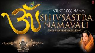 1008 Names of Lord Shiva By Anuradha Paudwal Full Audio Song juke Box I Shivsastra Namavali [upl. by Adorne209]