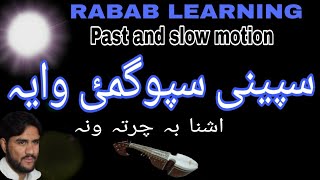 Speene Spogmai Waya Ashna Ba Charta Wena Rabab Song Past And Slow Motion Rabab Naghma [upl. by Iaka]