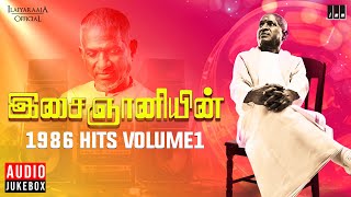 இசைஞானியின் 1986 Hits Volume 1  Maestro Ilaiyaraaja  Evergreen Song in Tamil  80s Songs [upl. by Zerdna]