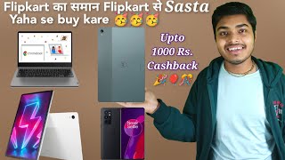 How to get Discounts on Tablets Chromebooks Smartphones Laptops Top offers on Tabs 2022 in India [upl. by Balough]