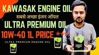 Kawasaki 10w40 Synthetic 1L oil Review Hindi [upl. by Aimej]