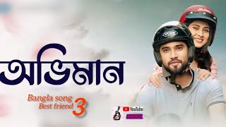 Oviman Song  অভিমান  bangla song  Best Friend 3  Tanveer Even [upl. by Arelus561]