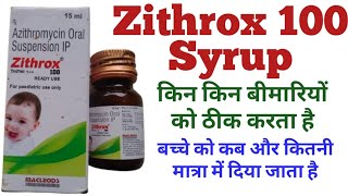 Zithrox 100 Syrup Uses Dosage And Side Effects  Azithromycin Oral Suspension  बच्चों के लिए [upl. by Akiaki]