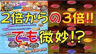 【ガシャ動画１７９】このガシャ微妙じゃない SS妖怪出現率2倍の武道会ガシャを回してみた 極妖怪トーナメント輪廻最終決戦【妖怪ウォッチぷにぷに Yokai Watch】 [upl. by Saree]