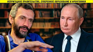 Путин должен разогнать правительство и создать ЧК Савватеев и Чуваков [upl. by Seilenna]