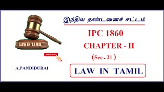 IPC CHAPTER 2  PART 2  IPC SECTION 21  TAMIL [upl. by Perice]