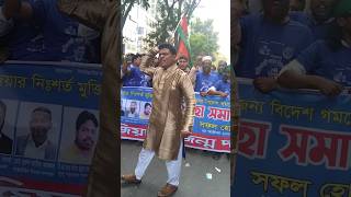 BNP বিএনপি BNP slogan 29 102023 [upl. by Eleinad]