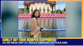 SHIRLEY ROY FROM MANIPUR REAPPOINTED AS NE INDIA REP AT INDIAN EMBASSY IN THAILAND  14 OCT 2024 [upl. by Elleda]