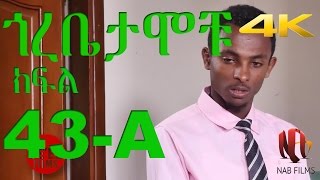 Gorebetamochu S02E12 Part 01 The Football player ክፍል 43A [upl. by Ainecey151]