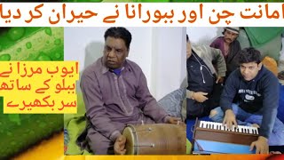 Amanat chan or Babbu rana ne sub ko Hairaan kr dia [upl. by Aleel]