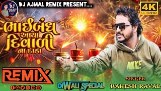 Rakesh Raval  New Diwali Special Song 2024  Bhaiband Aaya Diwali Na Dada [upl. by Raphaela]