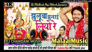 Malai Music Nimiya Pe jhulua lagay Diyo re  Khesari lal  Bhakti song  Dj Rashgulla MalaaiMusic [upl. by Stout338]