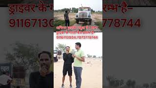 CRPF Driver Test shortvideo crpfdriver bestdrivingschool tranding [upl. by Krefetz786]