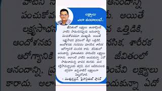 quotes goals telugu trending strength hardwork aim achiveyourgoals like life lifequotes [upl. by Rogers228]