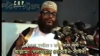 Bangla Allahor Pothe Jihad by Delwar Hussain Sayeedi Chittagong 29Jan1993 [upl. by Ahtibbat]