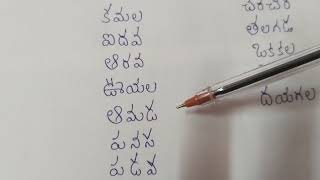 125 Rendaksharala Sarala Padaalu  125 Easy two letter words in telugu [upl. by Ashbey]