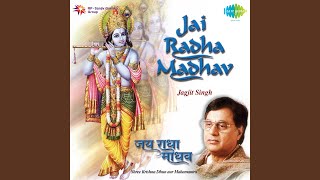 Jai Radha Madhav Mahamantra [upl. by Ettennal]