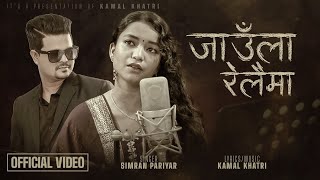 Jaula Relaima जाउँला रेलैमा  Simran Pariyar • Kamal Khatri • New Nepali Song 2023 [upl. by Christie]