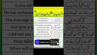 English sentences for watsapp chat english englishtourdu shorts learning [upl. by Adnah]